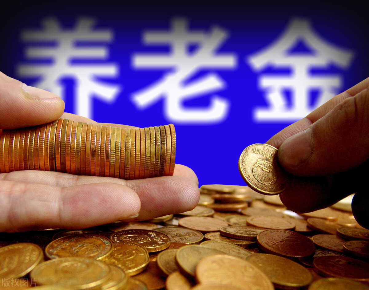 养老金差距大有争论，多缴多得应该吗？网友：最好设置领取上限(图1)
