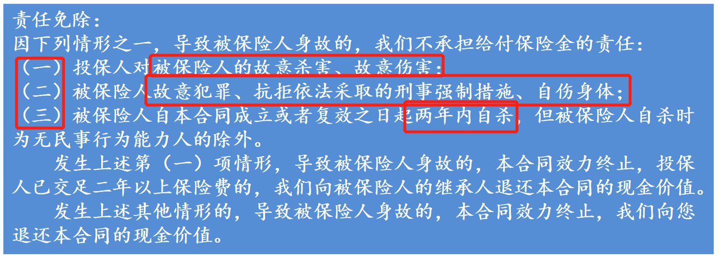 怎么买保险？能实现财富传承的保险有哪些(图3)
