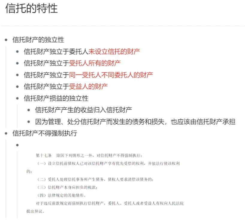 “富不过三代”怎么破？保险金信托来帮忙(图3)