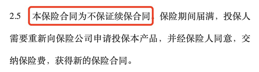 2021年北京普惠健康保的专业分析(图4)