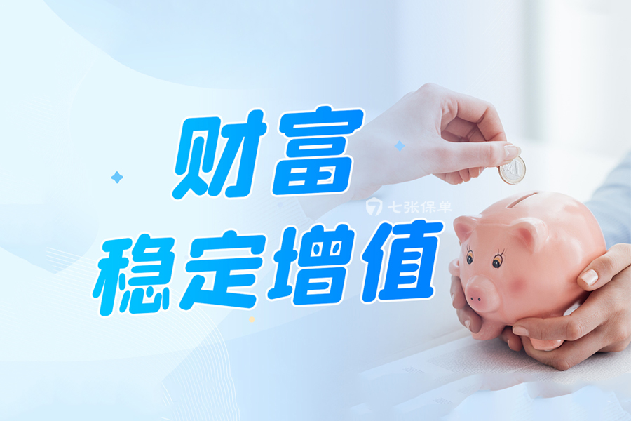 科普：年金险和增额终身寿险优缺点PK