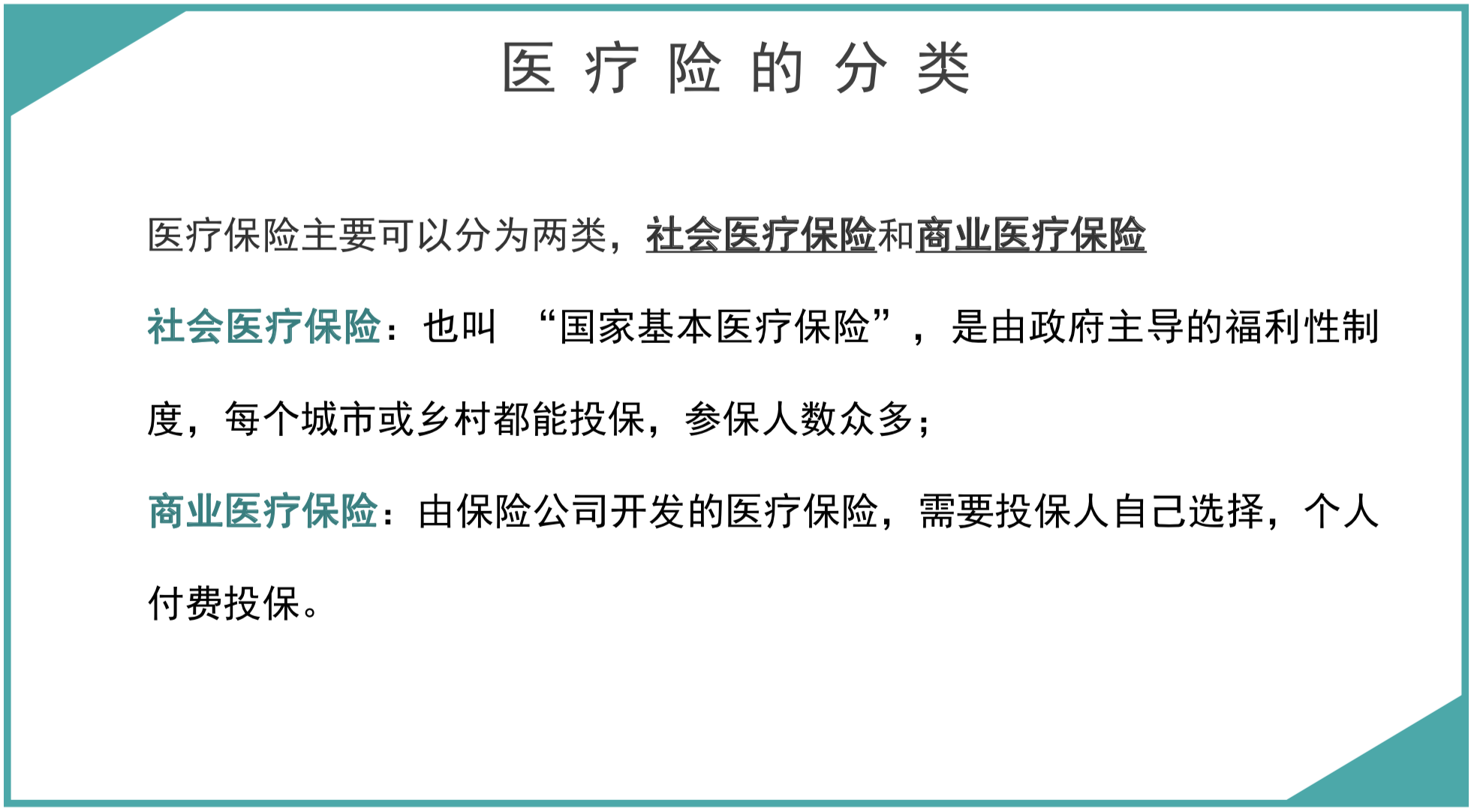 弄懂4个问题，才能买对医疗险(图5)