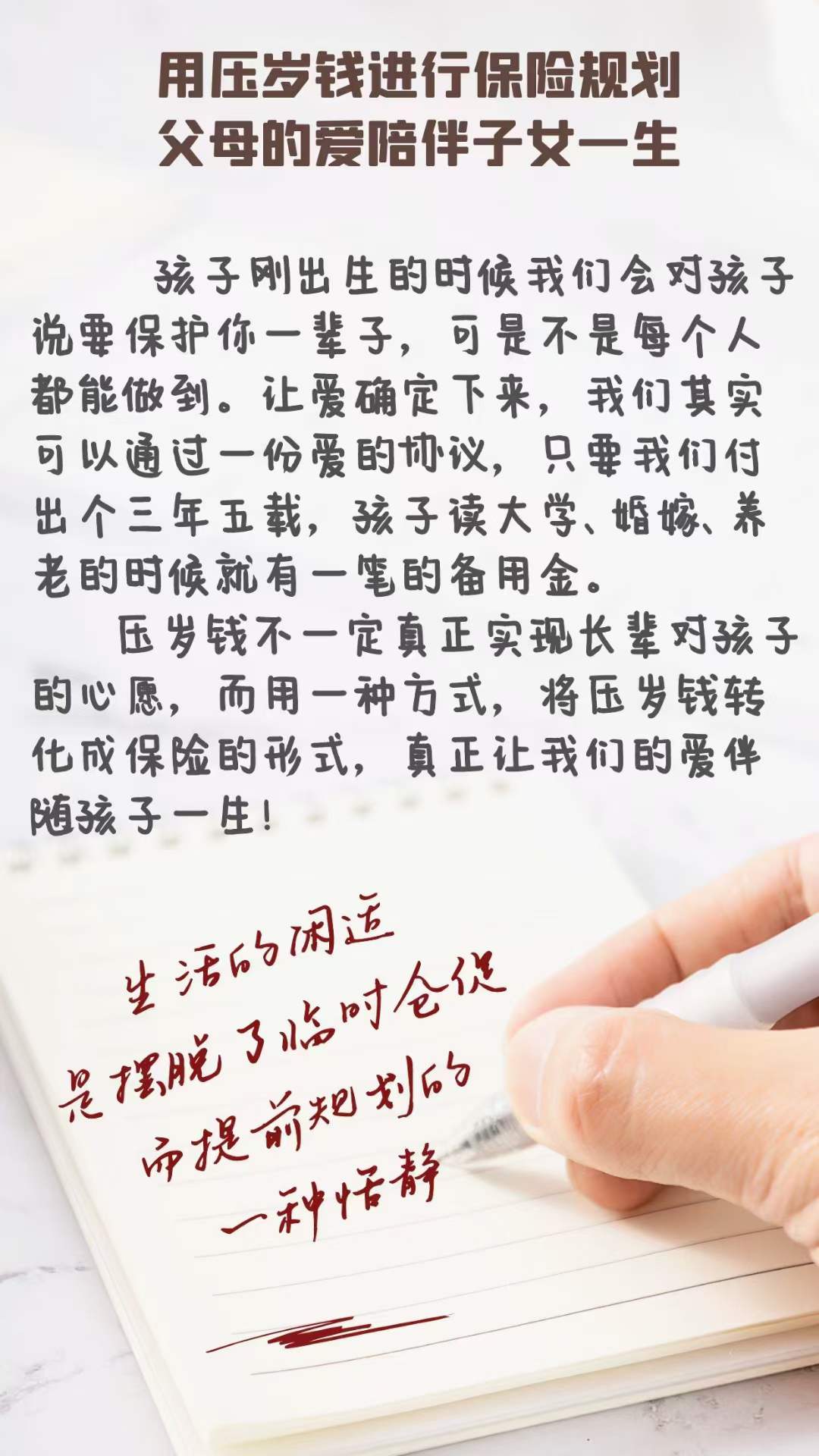 妈妈，我的压岁钱都去哪儿了？(图2)