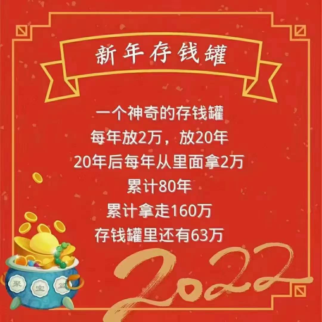 妈妈，我的压岁钱都去哪儿了？(图1)